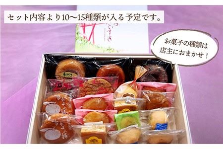 【全12回定期便】 焼き菓子 詰合せ （13-15個入）  長与町/ワルツの森ひさ家 [EAO013] スイーツ 焼き菓子 詰め合わせ セット ドーナツ マドレーヌ ゼリー 和菓子 洋菓子 お菓子 おやつ 冷蔵 定期便