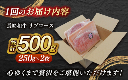 全6回定期便】【 訳あり 】【内閣総理大臣賞受賞】 A5ランク 長崎和牛 出島ばらいろ リブロース ステーキ 500g（約250g×2枚）長与町/岩永ホルモン  [EAX038] 定期便 毎月届く 定期便 毎月届く 定期便 毎月届く 定期便 毎月届く 定期便 毎月届く 定期便 毎月届く 定期便 ...