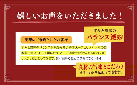 【最速発送】《生麺》《2年連続金賞》 つけ麺 3食 セット  長与町/麺也オールウェイズ [EBA009] つけ麺 スープ つけ麺 つけ麺 魚介 つけ麺 人気 つけ麺 スープ つけ麺 つけ麺 魚介 つけ麺 人気 つけ麺 スープ つけ麺 つけ麺 魚介 つけ麺 人気 つけ麺 スープ つけ麺 つけ麺 魚介 つけ麺 人気 つけ麺 スープ つけ麺 つけ麺 魚介 つけ麺 人気 つけ麺 スープ つけ麺 つけ麺 魚介 つけ麺 人気 つけ麺 スープ つけ麺 つけ麺 魚介 つけ麺 人気 つけ麺 スープ つけ麺 つけ麺 魚介 つけ麺 人気 つけ麺 スープ つけ麺 つけ麺 人気 スピード 最短 最速 発送