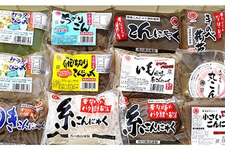 【全3回定期便】 手づくりこんにゃく 詰め合わせ 毎月7品 長与町/手づくりの蒟蒻屋さん 西川商店 [EBB002]  蒟蒻 コンニャク こんにゃく 手作り こだわり おせち 煮物 おでん 料理 惣菜 食物繊維 詰め合わせ セット 定期便 毎月 届く