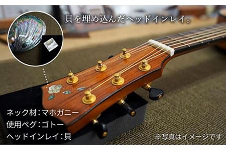 【オーダーメイド】アコースティックギター（パーラータイプ）ハードケース付[EBD001]  オーダーメイド アコースティック アコースティックギター