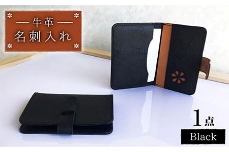 牛革 名刺入れ[EBG001]  ハンドメイド カードケース 革小物