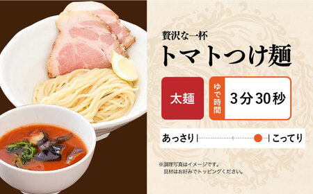 【全3回定期便】《生麺》《2年連続金賞》 トマトつけ麺 毎月3食 長与町/麺也オールウェイズ [EBA022] 定期便  定期 定期便 定期 複数 定期便 毎月 定期便 届く 定期便 定期便