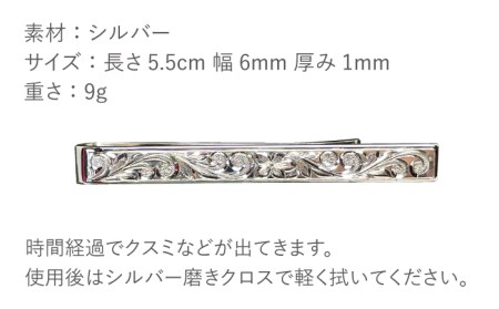 伝統のハワイアン彫り ネクタイピン 長与町/Mighty Dax  [ECB001]  タイピン メンズジュエリー ギフト 職人