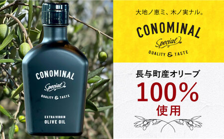 【国産100%】 エキストラバージンオリーブオイル 10本 「CONOMINAL（コノミナル）」長与町/アグリューム [EAI076] エキストラバージンオリーブオイル えきすとらばーじんおりーぶおいる オリーブオイル エキストラバージン オイル おりーぶおいる おいる 油