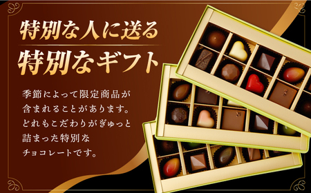 【3回定期便】《ギフト》 トリュフチョコレート 毎月30粒[EBV026]  チョコ 食べ比べ セット ギフト 贈答 スイーツ チョコ贅沢 バレンタイン ホワイトデー定期 定期便