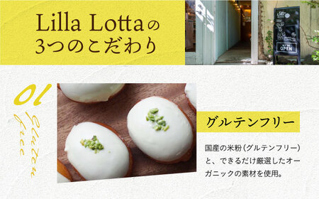 【 グルテンフリー 】レモンケーキ 3種（6個） 長与町/Lilla Lotta（リラロッタ） [EBR029] 米粉 こめこ スイーツ すいーつ ご褒美スイーツ 小麦粉不使用 グルテンフリー レモンケーキ れもんけーき 焼き菓子 お菓子