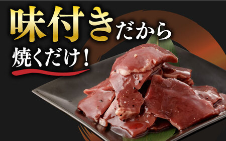 【全12回定期便】【塩だれ】九州産和牛 心臓 ハツ 約2kg（250g×8袋） 長与町/岩永ホルモン [EAX132]国産 牛肉 小分け 味付き 冷凍 焼肉