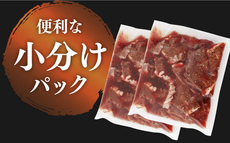 【全12回定期便】【塩だれ】九州産和牛 心臓 ハツ 約2kg（250g×8袋） 長与町/岩永ホルモン [EAX132]国産 牛肉 小分け 味付き 冷凍 焼肉