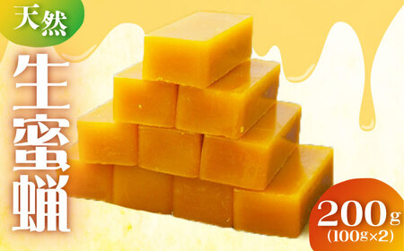 生蜜蝋 ビーズワックス 200g ( 100g × 2袋 ) 長与町/蜜ロマン養蜂園  [ECE004]  ミツロウ みつろう ハンドメイド ワックス 国産 10,500円