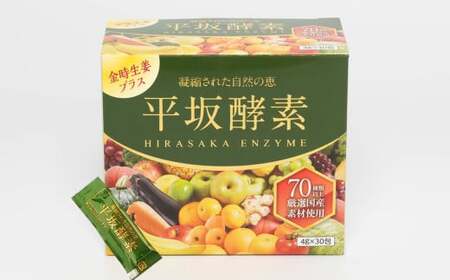 平坂酵素 30包入り 3個セット サプリ ゼリータイプ