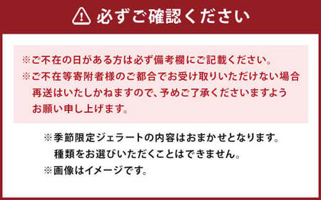 定番の味わいセット 100ml×8個 ／ ジェラート詰め合わせ （ミルク・抹茶・チョコレート・カステラ・季節限定） 大衆割烹樋口 ｢ながさきジェラート｣ アイス ひぐち 長崎