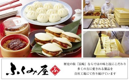 長崎 角煮 卓袱(しっぽく) まんじゅう 70g×9個 計630g【FT3】