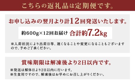 【定期便12回】長崎県産 本マグロ（養殖）大トロ 皮付き 約600g 生食用