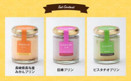 【2023年5月発送】プリンづくし 12種類 詰め合わせ 80g×12個 セット