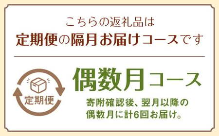 【定期便 偶数月コース】野菜のプロ40年が届けるこだわり野菜セット！ 7～8品目 詰め合わせ 【2026年2月上旬より発送開始】