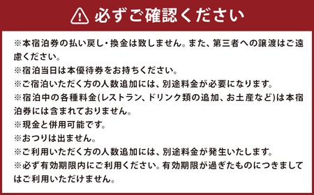 時津ヤスダオーシャンホテル 宿泊優待券 (3万円分)  旅行 トラベル
