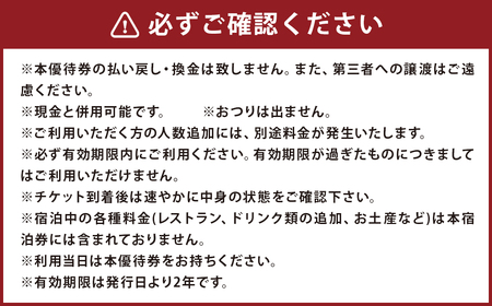 長崎空港⇔時津港 高速船 乗船優待券及び時津ヤスダオーシャンホテル 優待券 (1万円分) 旅行 ご利用券 チケット 長崎県 時津町