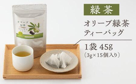 【自社農園栽培】オリーブ緑茶・和紅茶ティーバッグセット[BAZ002]