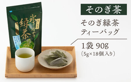 【自社農園栽培】オリーブ茶・水だし緑茶ティーバッグセット[BAZ003]