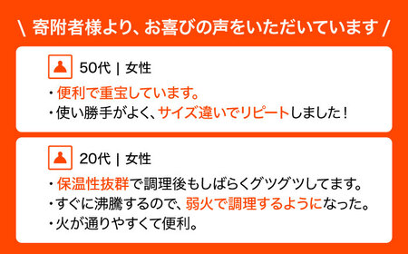 セラミックス鍋　ニュートーセラム