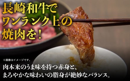Bau032 長崎和牛 長崎和牛ヘルシー赤身焼肉1kg qや鉄板焼きに 長崎県東彼杵町 ふるさと納税サイト ふるなび