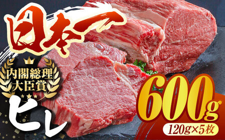 長崎和牛 ヒレステーキ(120g×5枚)   赤身 希少部位 /ヒレ ひれ ヒレ ステーキ ヒレ肉 フィレ 大人気 日本一 ヒレ ひれ  ヒレ ひれ  ヒレ ひれ  ヒレ ひれ  ヒレ ひれ  ヒレ ひれ  ヒレ ひれ  ヒレ ひれ  ヒレ ひれ  ヒレ ひれ  ヒレ ひれ  ヒレ ひれ  ヒレ ひれ  ヒレ ひれ  ヒレ ひれ  ヒレ ひれ  ヒレ ひれ  ヒレ ひれ  ヒレ ひれ  ヒレ ひれ  ヒレ ひれ  ヒレ ひれ  ヒレ ひれ  ヒレ ひれ  ヒレ ひれ  ヒレ ひれ  ヒレ ひれ  ヒレ ひれ  ヒレ ひれ  ヒレ ひれ  ヒレ ひれ 東彼杵町/有限会社大川ストアー [BAJ002]