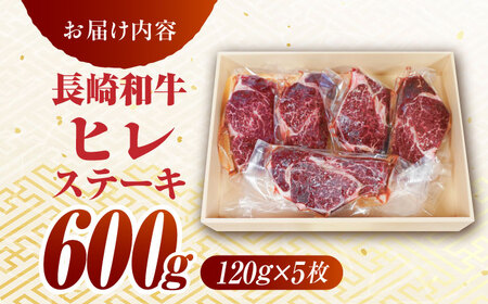 長崎和牛 ヒレステーキ(120g×5枚)   赤身 希少部位 /ヒレ ひれ ヒレ ステーキ ヒレ肉 フィレ 大人気 日本一 ヒレ ひれ  ヒレ ひれ  ヒレ ひれ  ヒレ ひれ  ヒレ ひれ  ヒレ ひれ  ヒレ ひれ  ヒレ ひれ  ヒレ ひれ  ヒレ ひれ  ヒレ ひれ  ヒレ ひれ  ヒレ ひれ  ヒレ ひれ  ヒレ ひれ  ヒレ ひれ  ヒレ ひれ  ヒレ ひれ  ヒレ ひれ  ヒレ ひれ  ヒレ ひれ  ヒレ ひれ  ヒレ ひれ  ヒレ ひれ  ヒレ ひれ  ヒレ ひれ  ヒレ ひれ  ヒレ ひれ  ヒレ ひれ  ヒレ ひれ  ヒレ ひれ 東彼杵町/有限会社大川ストアー [BAJ002]