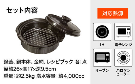 BAO008 【IH対応】耐熱セラミックス製ニュートーセラム鍋【26cm 