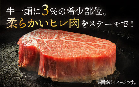 長崎和牛 ヒレステーキ 約450g (150g×3枚) 肉 お肉 牛肉 国産 和牛 希少部位 ヒレ ステーキ ヒレ肉 フィレ 東彼杵町/黒牛 [BBU002]