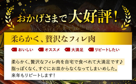 【全4回定期便】長崎和牛 ヒレステーキ 計1.8kg (約150g×3枚/回) /  ヒレステーキ ヒレ ひれ フィレ ステーキ すてーき 赤身 ヒレ肉 ヒレ肉ステーキ 人気 希少部位 牛肉 長崎和牛  定期便 / 東彼杵町 /黒牛 [BBU006] 3枚 200000 20万