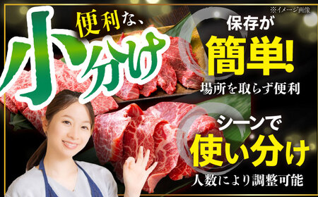 【4種を小分けでお届け】4種（各100g）焼肉用詰合せ 焼肉 焼肉セット 焼肉 食べ比べ 焼肉赤身 東彼杵町/株式会社黒牛 [BBU103]