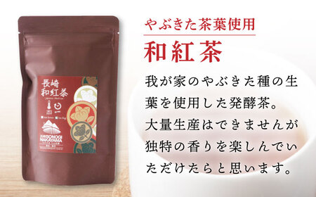 【農林水産大臣賞受賞茶園】3種ティーバッグセット/そのぎ茶 ほうじ茶 緑茶 紅茶 和紅茶 茶 ティーバッグ ティーパック 東彼杵町/中山茶園[BAS007]