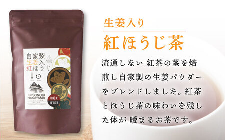 【農林水産大臣賞受賞茶園】3種ティーバッグセット/そのぎ茶 ほうじ茶 緑茶 紅茶 和紅茶 茶 ティーバッグ ティーパック 東彼杵町/中山茶園[BAS007]