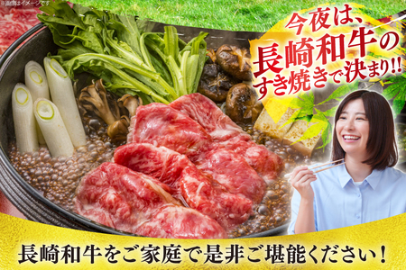 牛肉 和牛 長崎和牛 すき焼き 赤身 500g すきやき [彼杵の荘 長崎県 東彼杵町 hs42bag270009]