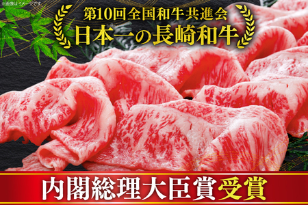 牛肉 和牛 長崎和牛 特上 すき焼き 500g すきやき [彼杵の荘 長崎県 東彼杵町 hs42bag270016]