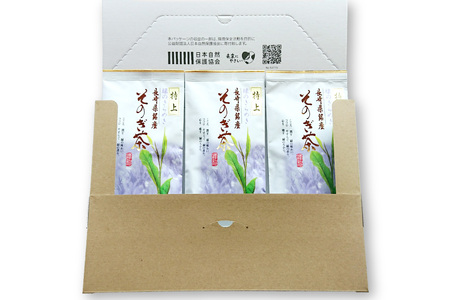 そのぎ茶 緑茶 そのぎ茶 特上 100g 3袋 計300g [岡田商会 長崎県 東彼杵町 hs42bag210003]