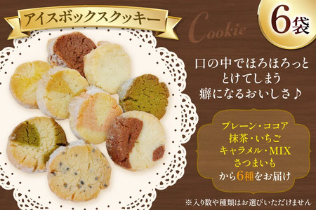 お菓子　クッキー 【高評価★続々！】焼き菓子 7種 [あゆみ会(コスモス苑) 長崎県 東彼杵町 hs42bag600000]