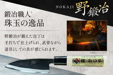 包丁 ナイフ 野鍛冶の魚さばき包丁(小魚用2本セット) [森かじや 長崎県 東彼杵町 hs42bag470001]