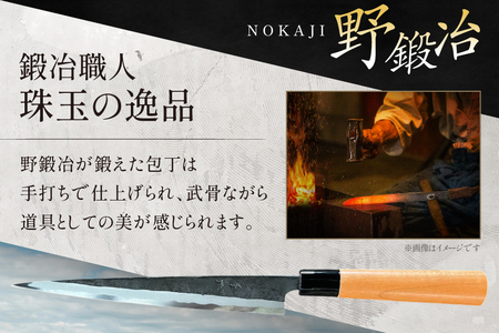 包丁 ナイフ 野鍛冶の刺身包丁 [森かじや 長崎県 東彼杵町 hs42bag470003]
