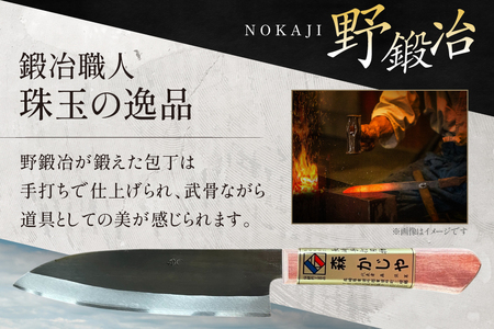 包丁 ナイフ 野鍛冶の文化包丁 [森かじや 長崎県 東彼杵町 hs42bag470004]