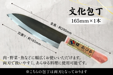 包丁 ナイフ 野鍛冶の文化包丁 [森かじや 長崎県 東彼杵町 hs42bag470004]