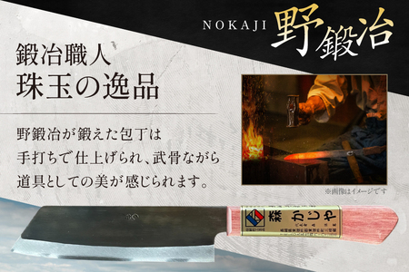 包丁 ナイフ 野鍛冶の三徳包丁 [森かじや 長崎県 東彼杵町 hs42bag470005]