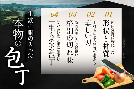 包丁 ナイフ 野鍛冶の三徳包丁 [森かじや 長崎県 東彼杵町 hs42bag470005]