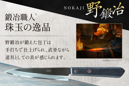 包丁 ナイフ 野鍛冶の洋包丁 [森かじや 長崎県 東彼杵町 hs42bag470006]
