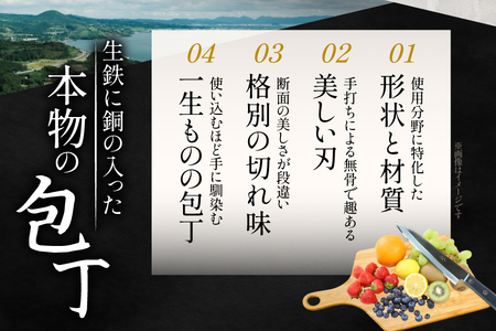 包丁 ナイフ 野鍛冶の洋包丁 [森かじや 長崎県 東彼杵町 hs42bag470006]