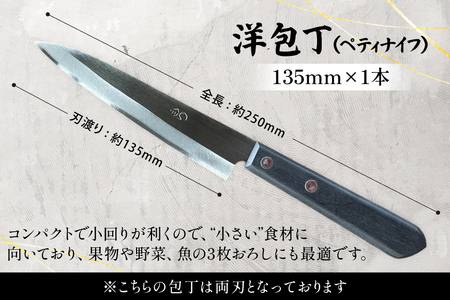 包丁 ナイフ 野鍛冶の洋包丁 [森かじや 長崎県 東彼杵町 hs42bag470006]