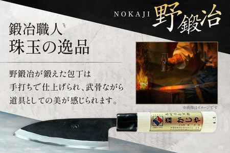 包丁 ナイフ 野鍛冶の魚さばき 4.5寸包丁 2本セット [森かじや 長崎県 東彼杵町 hs42bag470008]