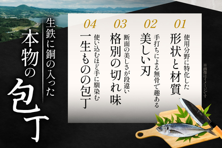 包丁 ナイフ 野鍛冶の魚さばき包丁 爆釣セット [森かじや 長崎県 東彼杵町 hs42bag470010]