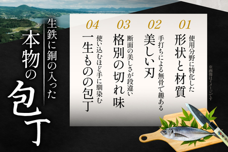 包丁 ナイフ 魚さばき包丁(小魚用)＆刺身包丁セット [森かじや 長崎県 東彼杵町 hs42bag470011]